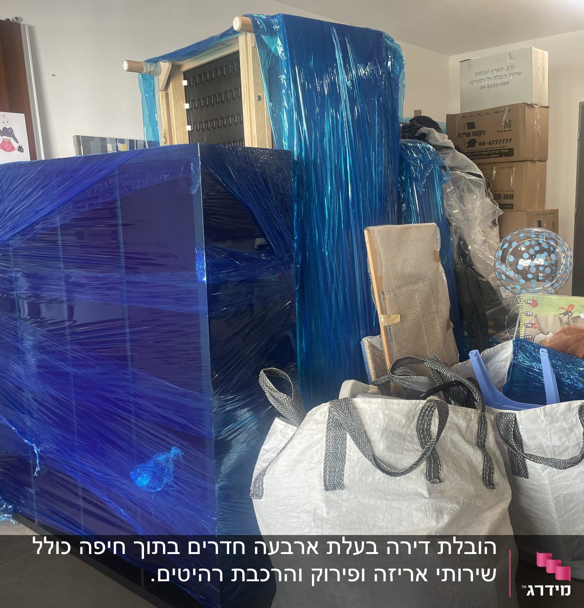 רהיטים וארגזים עטופים בניילון למעבר דירה